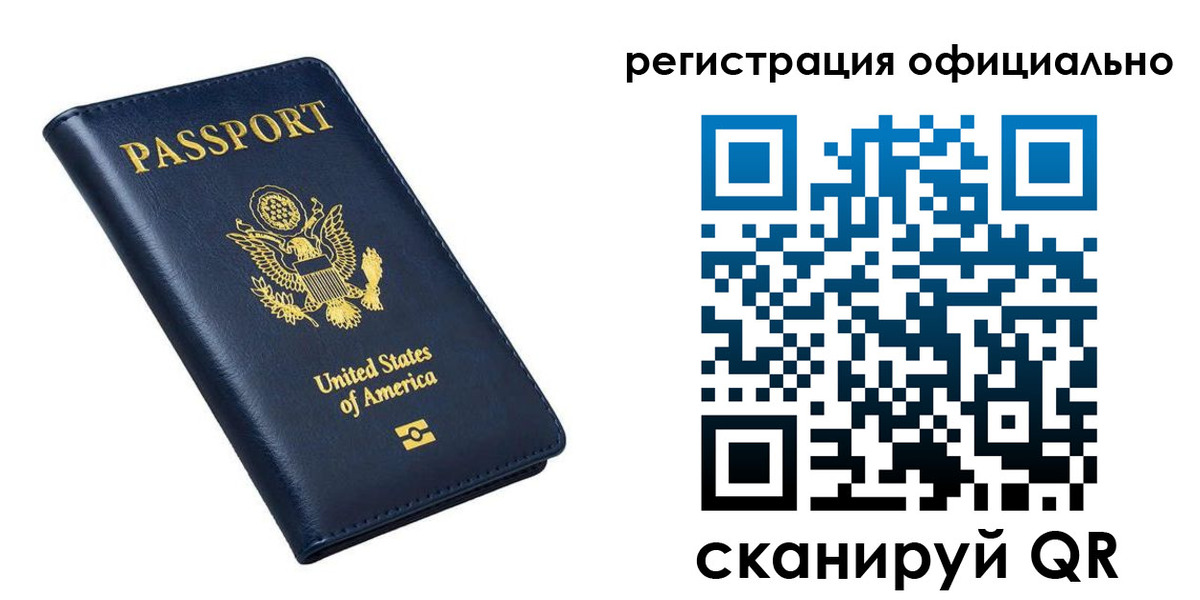 прописка иностранных граждан в Симе