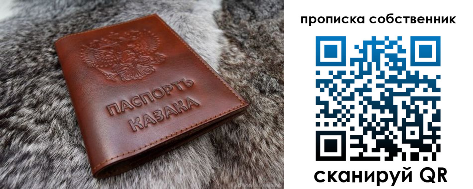 временная регистрация недорого в Симе