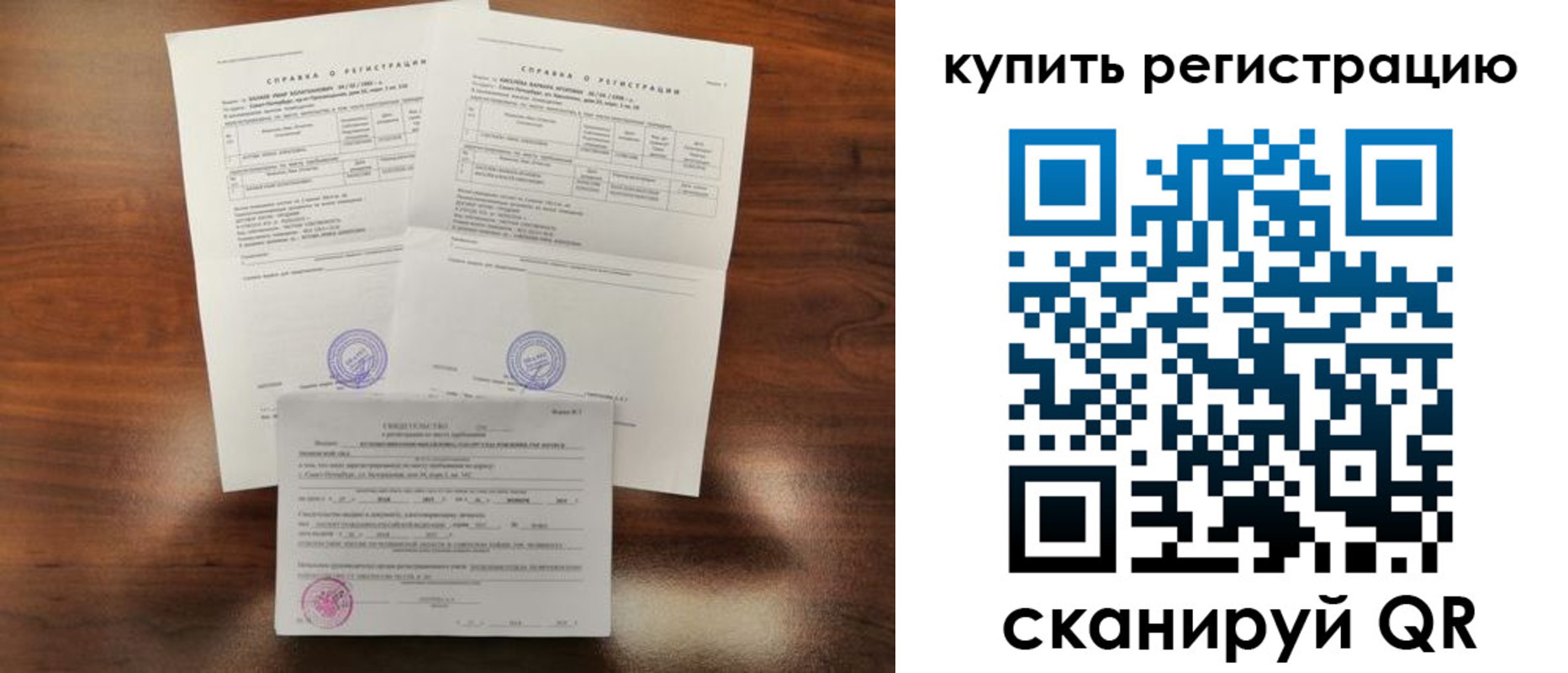прописка в квартире в Симе