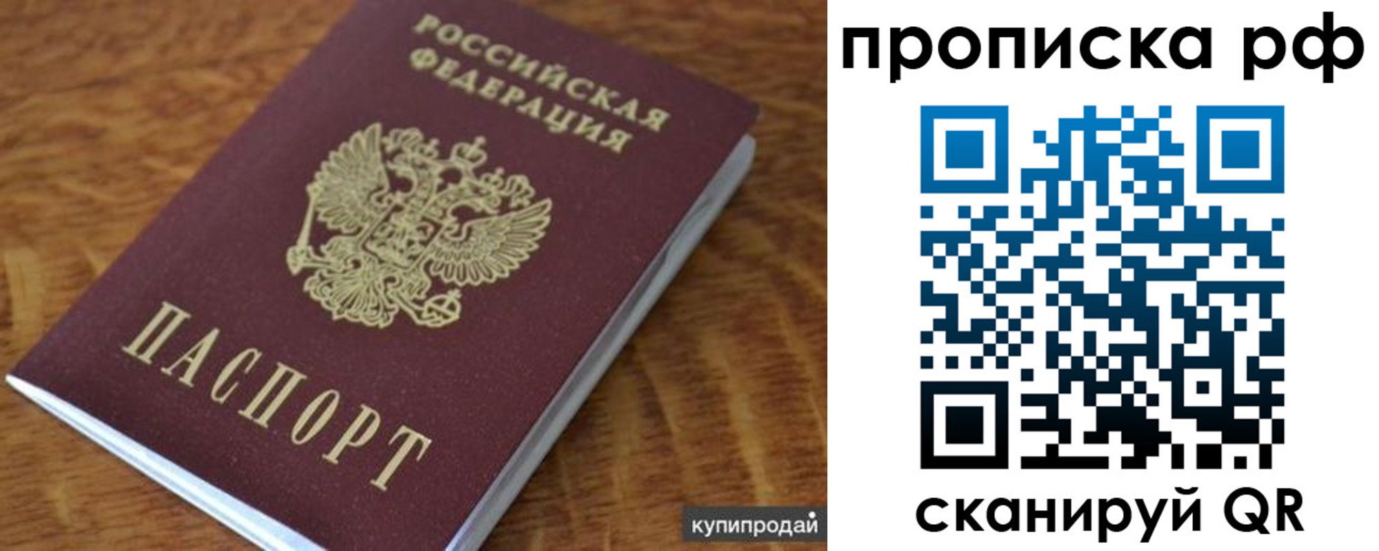 временная регистрация собственник в Симе